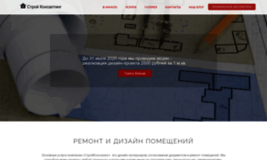 Consult-remont.ru thumbnail