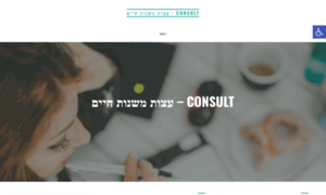 Consult.co.il thumbnail