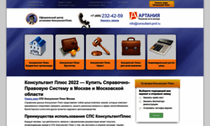 Consultant-prof.ru thumbnail