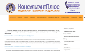 Consultant.dlm.ru thumbnail