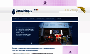 Consulting.ru thumbnail