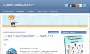 Consultingbest.ru thumbnail