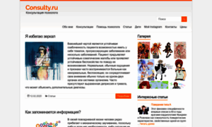 Consulty.ru thumbnail