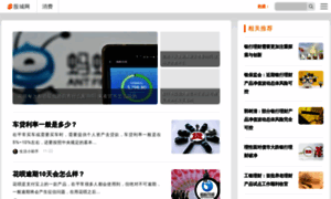Consumer.gucheng.com thumbnail