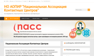Contact-centers.ru thumbnail