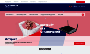 Contact.dubna.ru thumbnail