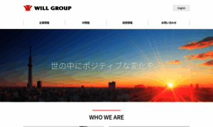 Contact.willgroup.co.jp thumbnail