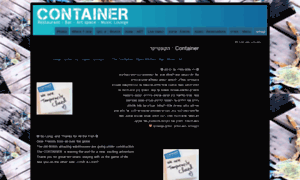 Container.org.il thumbnail