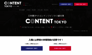 Content-tokyo.jp thumbnail