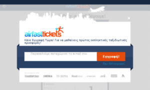 Content.airfasttickets.gr thumbnail