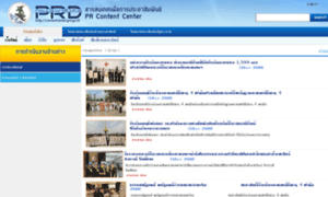 Contentcenter.prd.go.th thumbnail