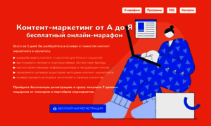 Contentmarafon.ru thumbnail