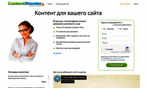 Contentmonster.ru thumbnail