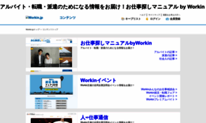 Contents.workin.jp thumbnail