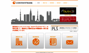 Contentsbank.co.jp thumbnail