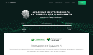 Contest.ai-academy.ru thumbnail