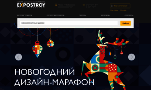 Contest.expostroy.ru thumbnail