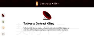 Contract-killer.gr thumbnail