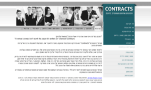 Contracts.org.il thumbnail