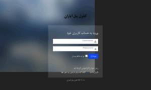 Control.aparan.ir thumbnail