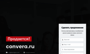 Convera.ru thumbnail