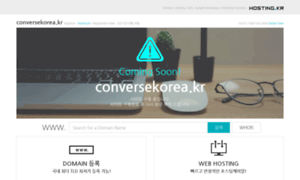 Conversekorea.kr thumbnail