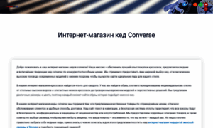 Conversemsc.ru thumbnail