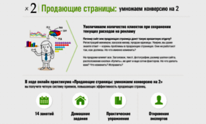 Conversion.mastertext.ru thumbnail