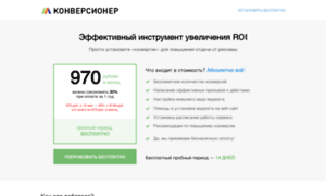 Conversioner.ru thumbnail