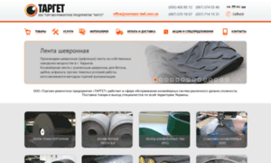 Conveyor-belt.com.ua thumbnail