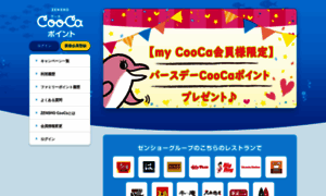 Coo-ca.jp thumbnail