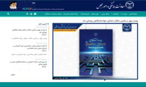 Coo.acecr.ac.ir thumbnail