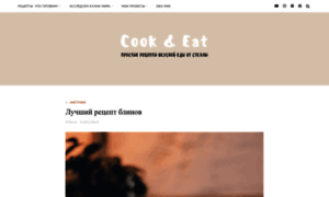 Cook-and-eat.ru thumbnail