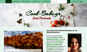 Cook-bake.gr thumbnail