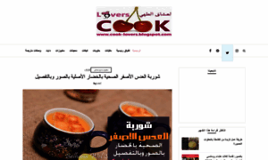 Cook-lovers.blogspot.com thumbnail