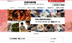 Cook.co.jp thumbnail