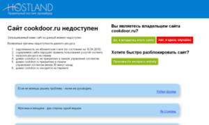 Cookdoor.ru thumbnail