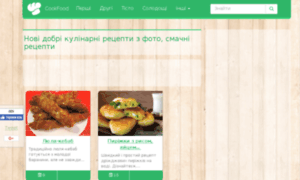 Cookfood.com.ua thumbnail
