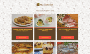 Cookingbook.com.ua thumbnail