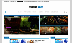 Cookinghouse.ru thumbnail