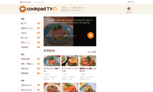 Cookpad-video.jp thumbnail