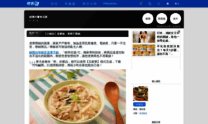 Cookpot99.pixnet.net thumbnail