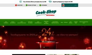 Cookshop.gr thumbnail