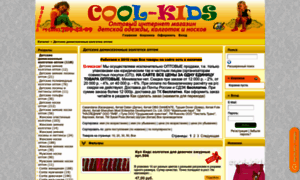 Cool-kids.ru thumbnail