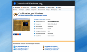 Cool-reader.download-windows.org thumbnail