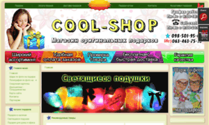 Cool-shop.com.ua thumbnail