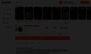 Cool-sounds-environment.tr.aptoide.com thumbnail