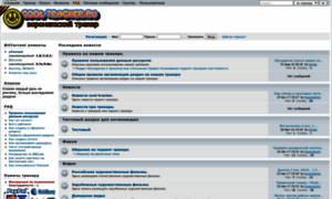 Cool-tracker.ru thumbnail