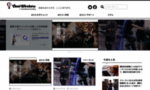 Cool-worker.com thumbnail