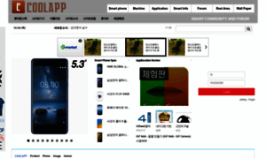 Coolapp.co.kr thumbnail